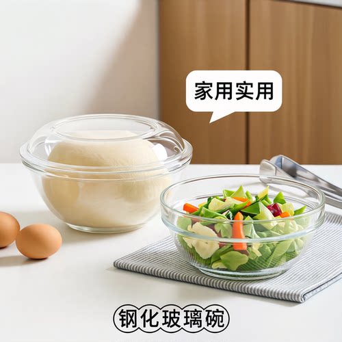 OCEAN钢化玻璃带盖微波沙拉碗