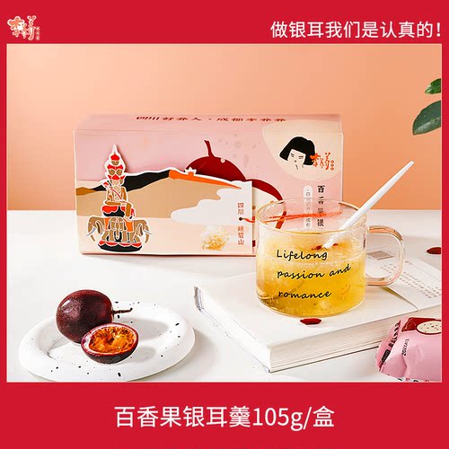 李养养百香果冻干银耳羹冲泡即食