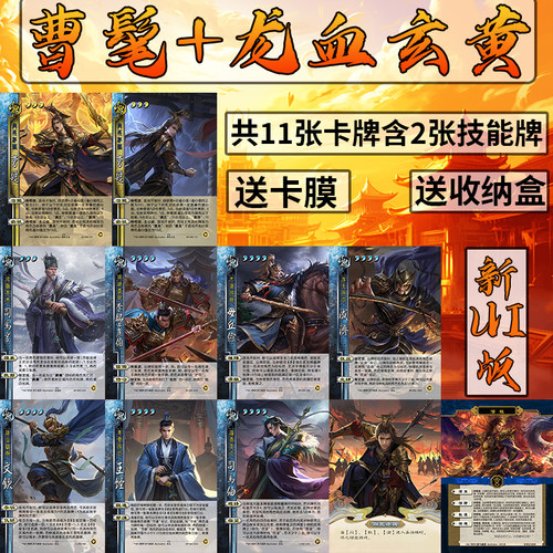 三国手杀卡牌龙血玄黄曹髦卡牌谋