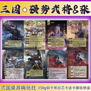 三国面杀自印卡牌新神将武将皮肤拓展包曹操钟会贾诩曹操袁绍王允