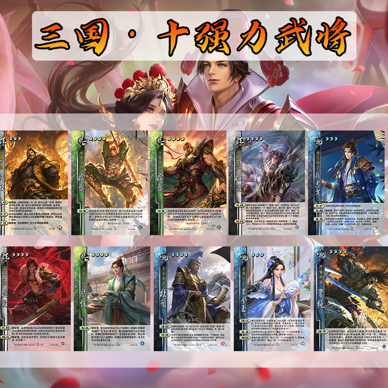 三国手杀卡牌武将自印卡牌