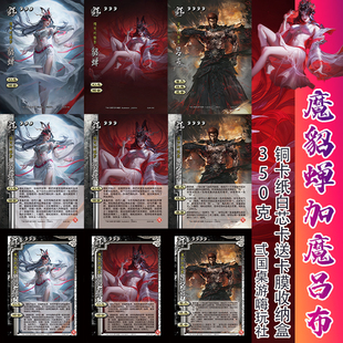 三国面杀自印卡牌OL魔貂蝉魔吕布全副卡桌游卡牌拓展老UI新UI宽卡