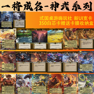 三国面杀自印卡牌神将扩展包一将成名神武神张飞郭嘉赵云马超张飞