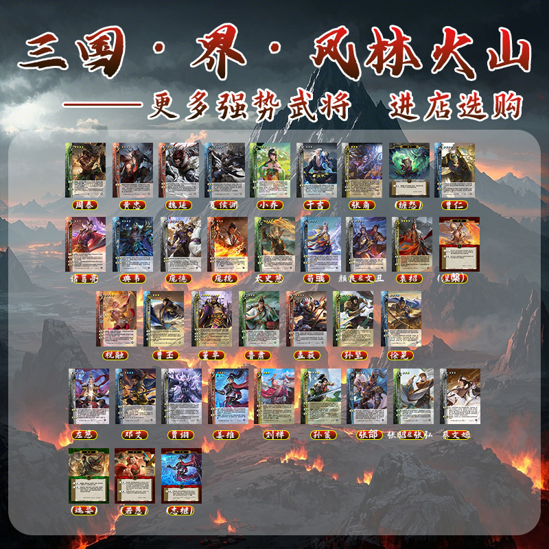 三国手杀界限突破ol风林火山皮肤武将黄忠左慈孙策成名卡牌拓展包
