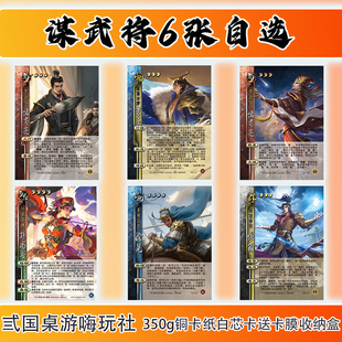 新UI三国面杀自印卡牌谋诸葛亮曹丕孙尚香徐晃张角桌游卡牌拓展包