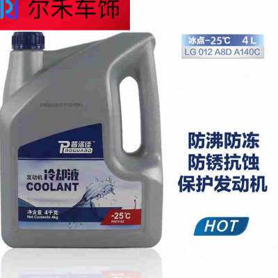 新款塔克尔适用于盖茨汽车防冻液发动机普洛佳冷却液绿色红色四季使用感如何?