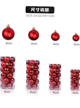 Christmas decorations 3/4/6/8cm 24 Christmas ball set圣诞球