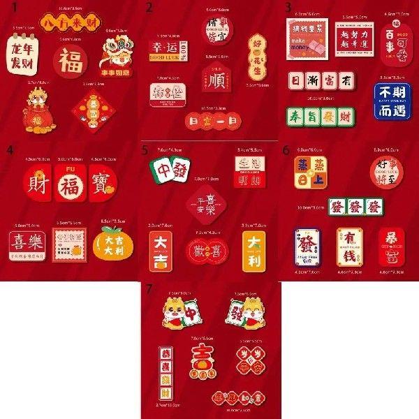 6Pcs Cute Chinese New Year Fridge Magnets Traditional