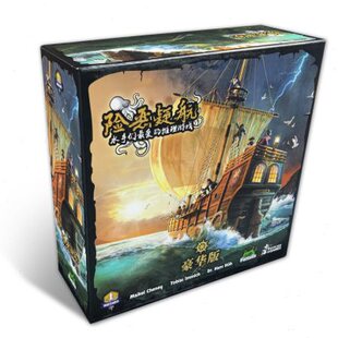 险恶疑航 牌垫 豪华版 标准版