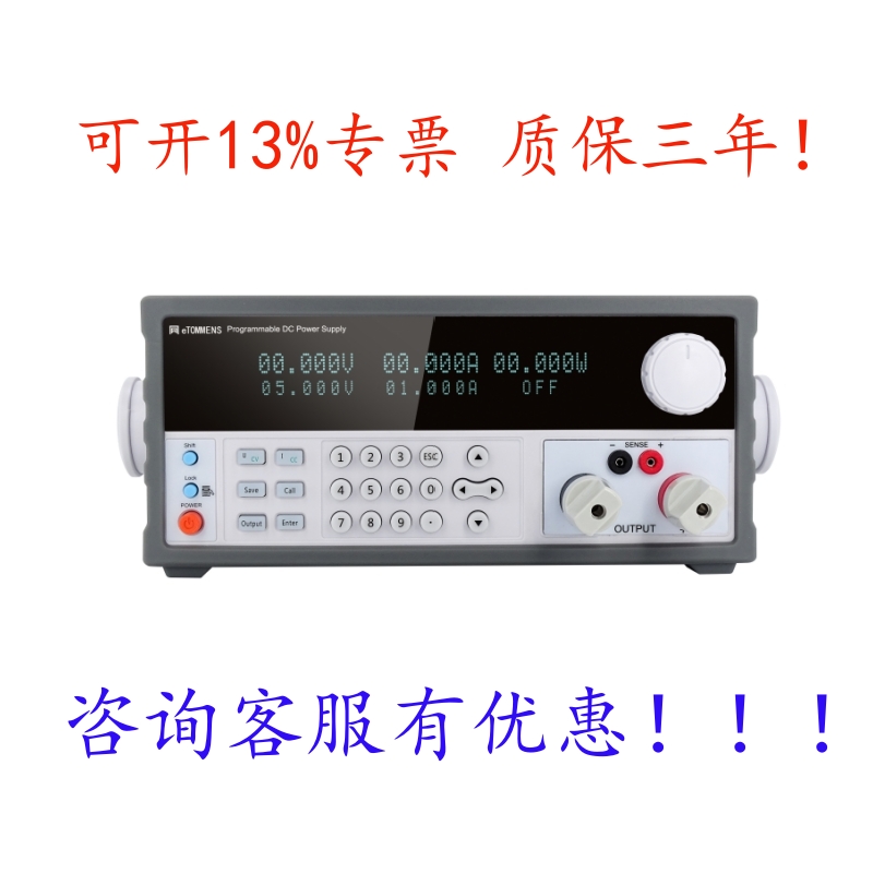 同门可编程直流稳压电源