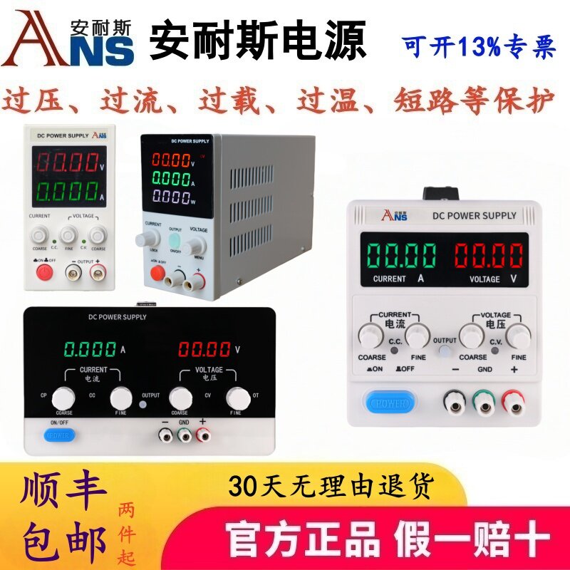可调直流电源多档输出