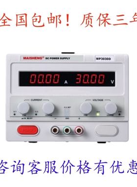 MP2005D可调直流稳压电源MP3003DMP2002DMP4001DMP3020DMP6010D