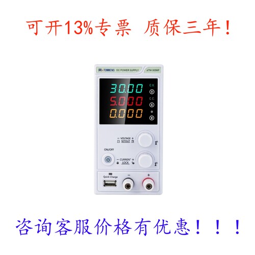 eTM系列可调直流稳压电源