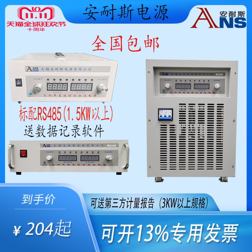 安耐斯多档可调直流稳压电源
