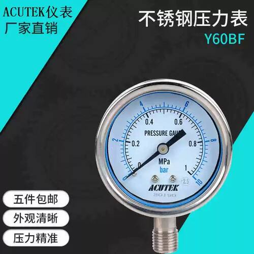 ACUTEK 316不锈钢压力表卡口型 Y60BF 1MPA M14*1.5 耐高温压力表