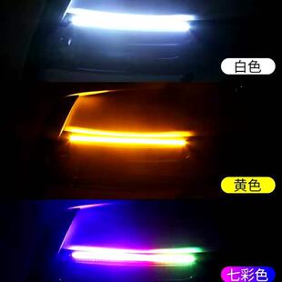 led日行灯加流水转向灯超薄改装 饰灯 日间行车灯超亮通用眉灯汽装