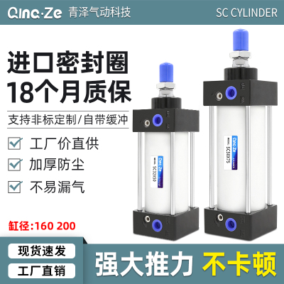 SC160标准气缸小型气动大推力SC200X125X50x75X100x200x300x500S