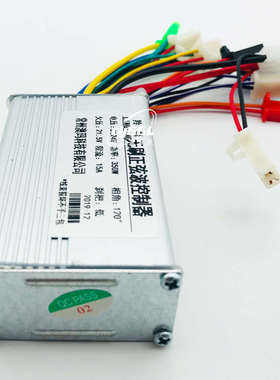 羚鹰24V350W无刷控制器小海豚冰岚电动车三轮车36V350W控制器