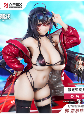 【APEX/碧蓝航线】鹩 恋慕伴侣Ver.1/7手办 周边 定金预定