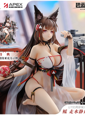 【APEX/碧蓝航线】鳐 走水静莲Ver.1/7手办 官方周边 官方现货
