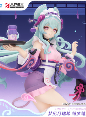【APEX/原神】梦见月瑞希·绮梦缱绻Ver.1/8手办 LIMEPIE系列尾款