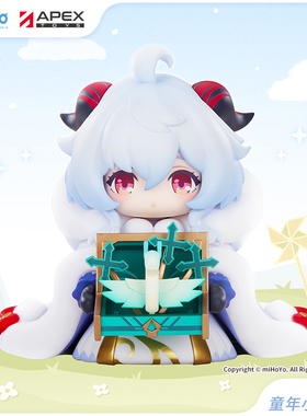 【APEX/原神】童年小甘雨 静态Q版手办 Genshin周边 官方尾款