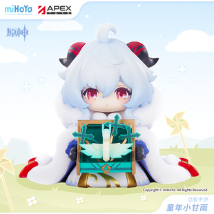 童年小甘雨 原神 静态Q版 手办 官方尾款 Genshin周边 APEX