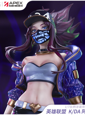 【APEX/英雄联盟】K/DA 阿卡丽 1/7比例手办LOL模型周边