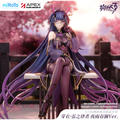 崩坏3芽衣·雷之律者1/7手办