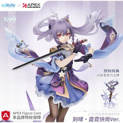 原神刻晴1/7手办米哈游