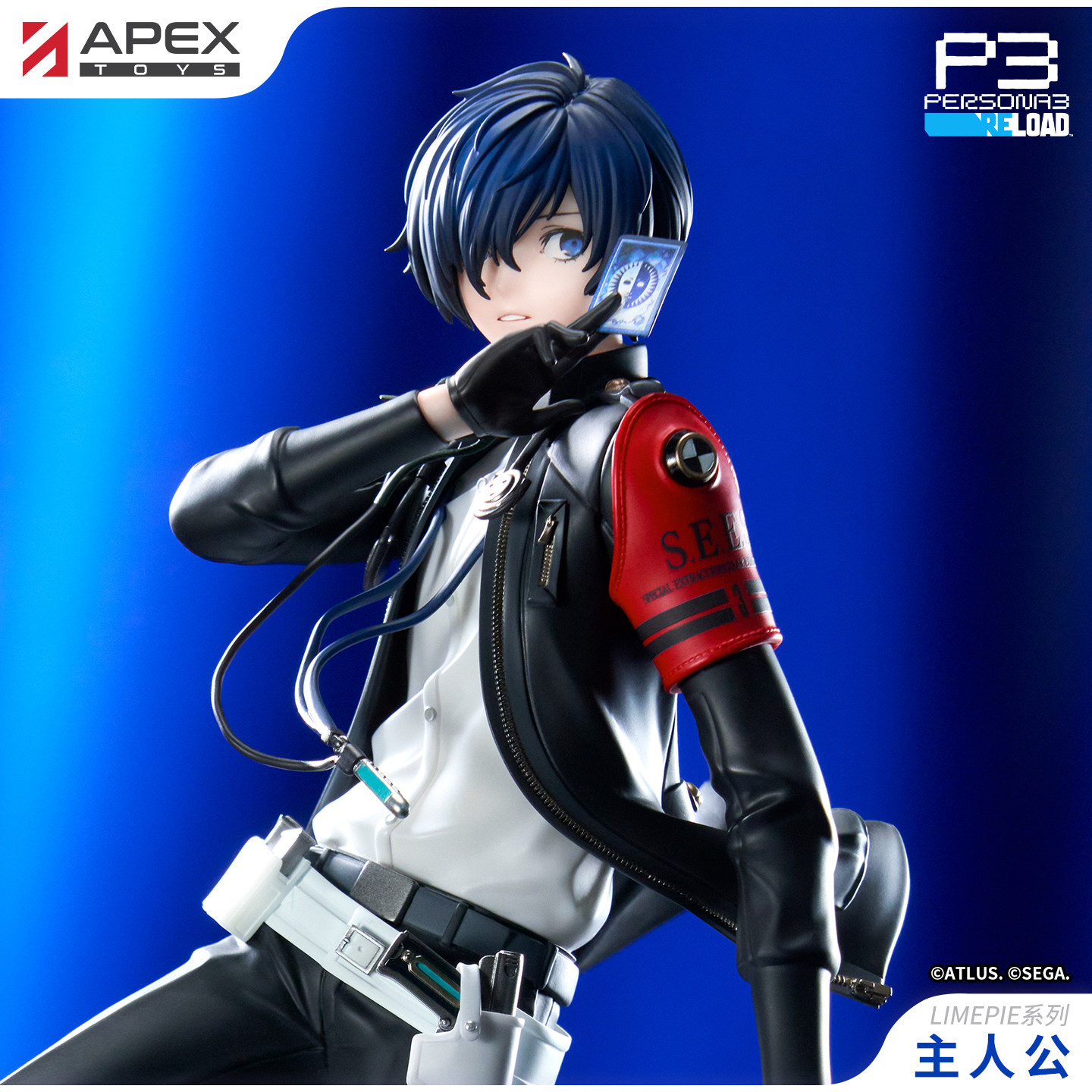 【APEX/女神异闻录3】主人公 结城理1/8手办 P3R周边 LIMEPIE定金 - 实物图