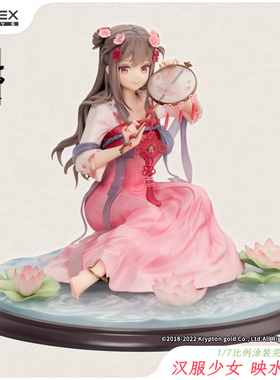 【APEX/知名画师Anmi】 汉服少女 映水芙蓉Ver. 1/7手办 原创系列