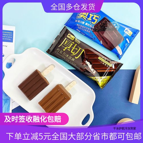 奥巧曲奇风味饼干厚切巧克力