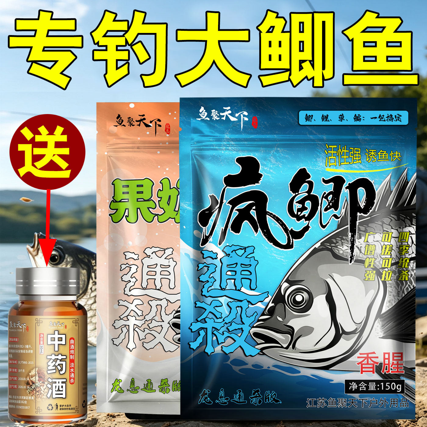 春夏野钓果奶饵料钓鱼腥香统杀鲤鱼草鱼罗非鱼饵一包搞定鲫鱼饵料
