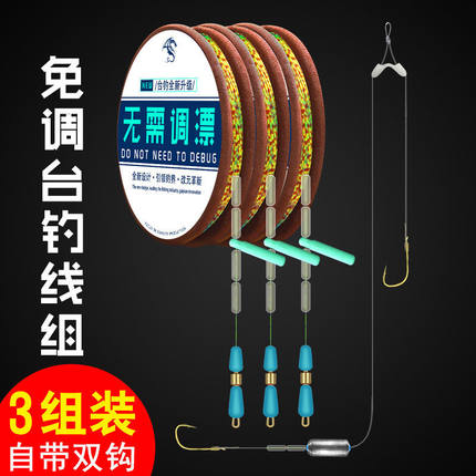 免调漂跑铅台钓线组绑好主线斑点鱼线鱼钩自动找底成品套装鲫鱼