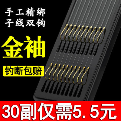 鱼钩绑好子线双钩鱼钩正品绑好成品金袖鱼钩野钓白条石斑鲫鱼钩