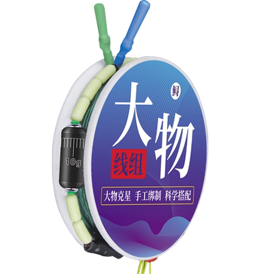 大物线组套装巨物主线成品钓鱼线