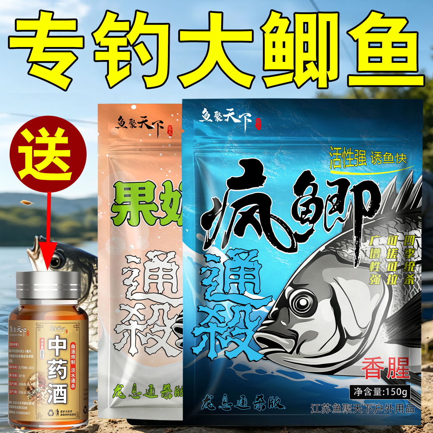 春夏野钓果奶饵料钓鱼腥香统杀鲤鱼草鱼罗非鱼饵一下搞定鲫鱼饵料