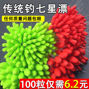 散装七星漂正品传统豆钓浮漂浮子鱼漂流线型高灵敏溪流圆柱形野钓