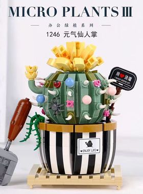 LOZ俐智小颗粒拼装积木玫瑰花向日葵花束仙人掌盆景装饰摆件礼物