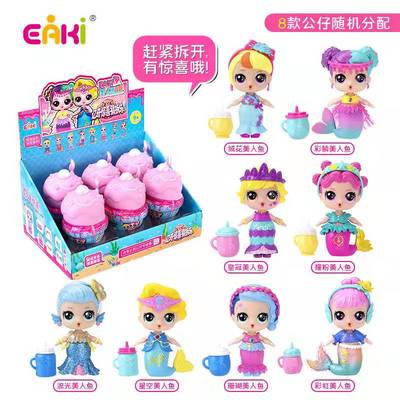 EAKI亿奇惊喜猜猜拆拆乐精美可爱美人鱼主题女孩儿童正版盲盒玩具