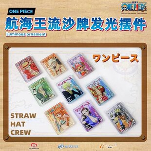 正版航海王流沙牌发光摆件海贼王路飞索隆乔巴娜美乌索普收藏周边