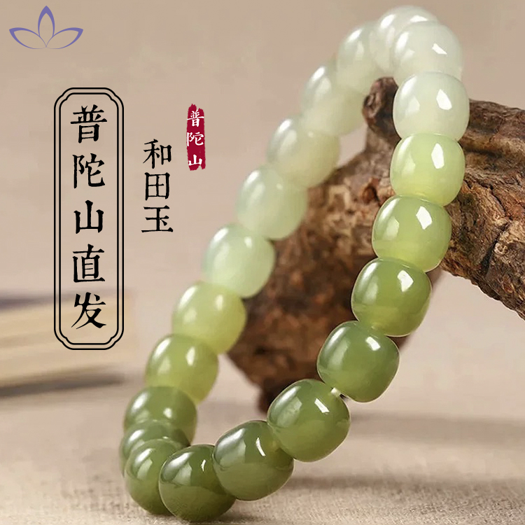 普陀山女性和田玉渐变色手链多宝