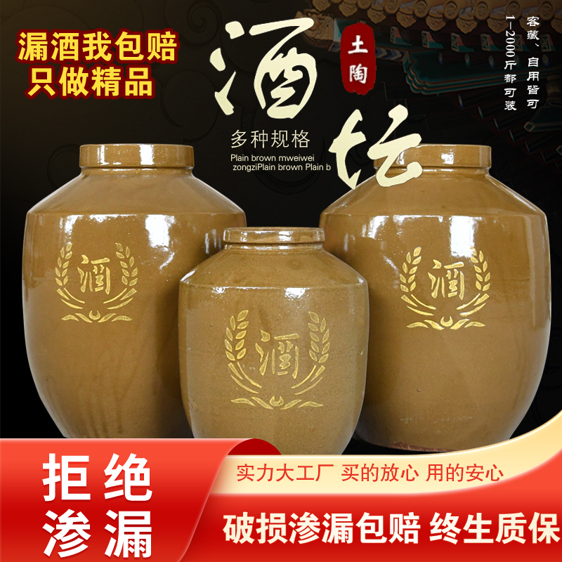 酒坛子家用密封窖藏专用陶瓷存酒10/50/100斤泡酒老式土陶大酒缸