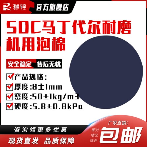 sdcSDC马丁代尔代尔耐磨机