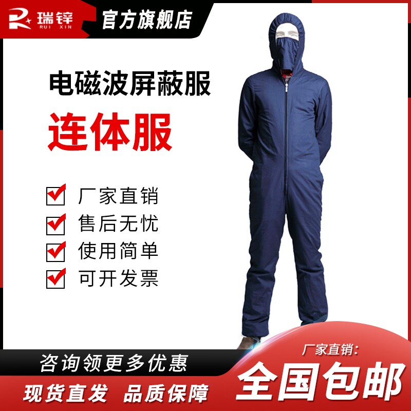 如何测试防辐射服|防辐射服的作用