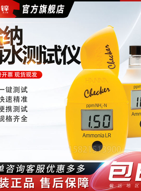 哈纳蛋机 Hanna HI700水质检测便携式手持色度计701 708 711 721