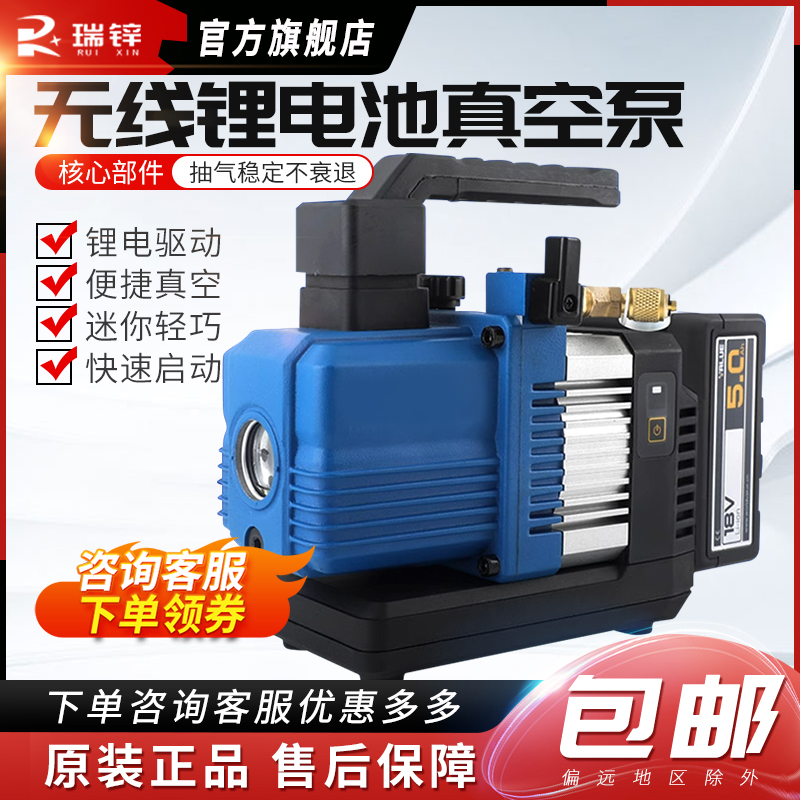 VRP-2DLi/2SLi无线锂电池真空泵无刷直流充电式R32空调抽气泵