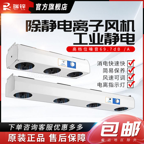 除静电离子风机工业静电消除器