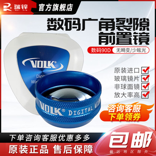 美国沃克VOLK90D裂隙灯前置镜第三代Digital Wide Field眼底镜